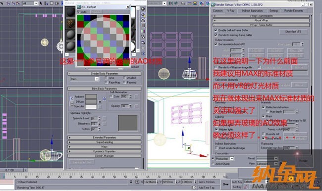 vray教程：打造照片級效果圖之“廊”圖31