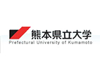 熊本縣立大學(xué)