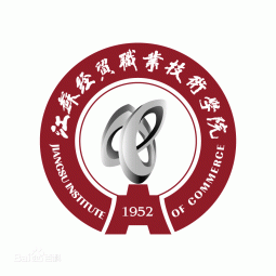 江蘇經(jīng)貿(mào)職業(yè)技術(shù)學(xué)院藝術(shù)設(shè)計(jì)學(xué)院