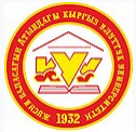 Кыргызский Экономиче