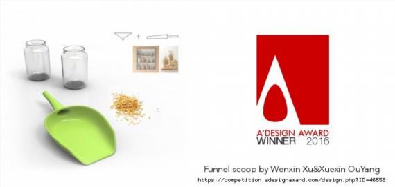 2016年A DESIGN AWARD獲獎作品《FUNNEL SCOOP》