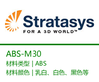 3D打印材料ABSM30