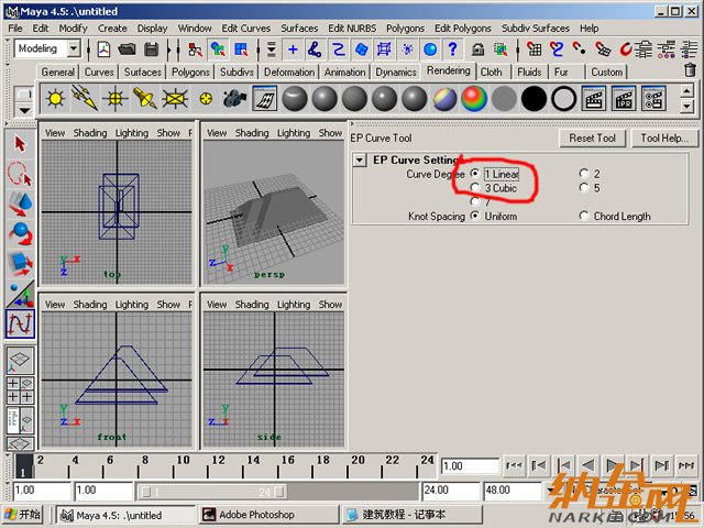 Maya制作卡通建筑4