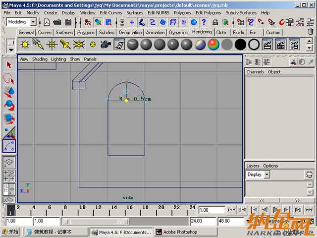 Maya制作卡通建筑12