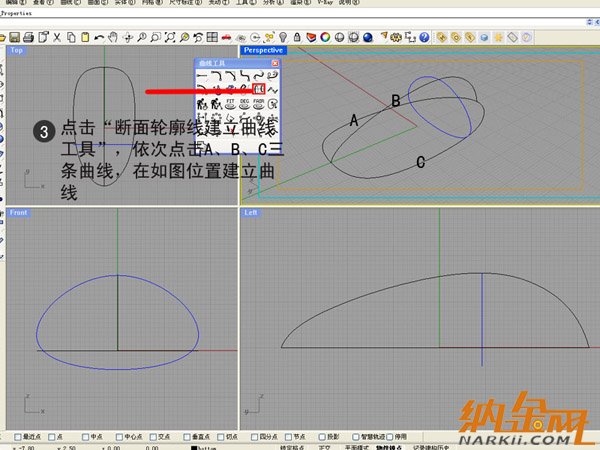 犀牛制作羅技鼠標(biāo)3