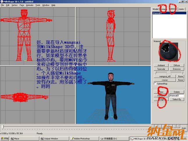 Maya制作CS游戲人物模型圖08