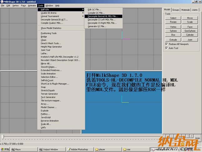 Maya制作CS游戲人物模型圖04