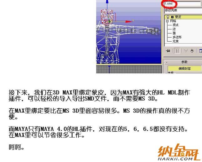 Maya制作CS游戲人物模型圖14