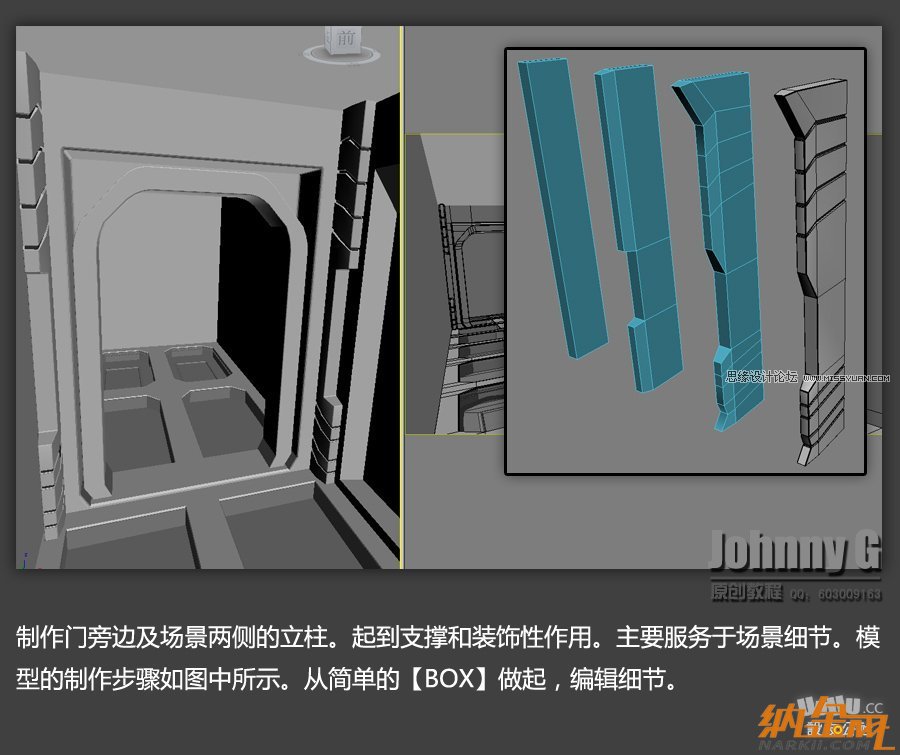 3D MAX實例教程：制作游戲風格場景,PS教程,設(shè)友公社教程網(wǎng)