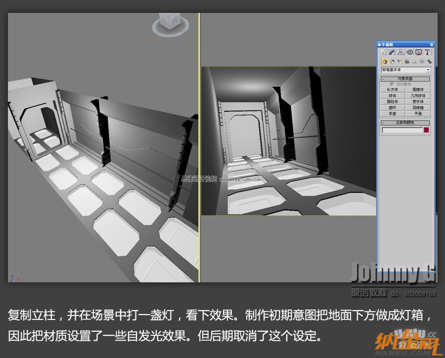 3D MAX實例教程：制作游戲風格場景,PS教程,設(shè)友公社教程網(wǎng)