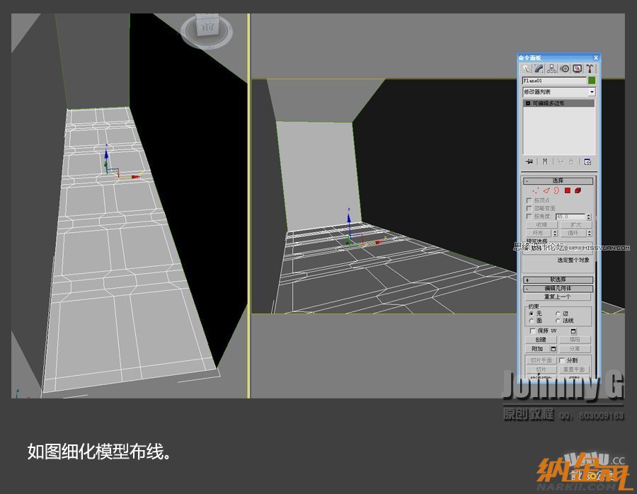 3D MAX實例教程：制作游戲風格場景,PS教程,設(shè)友公社教程網(wǎng)