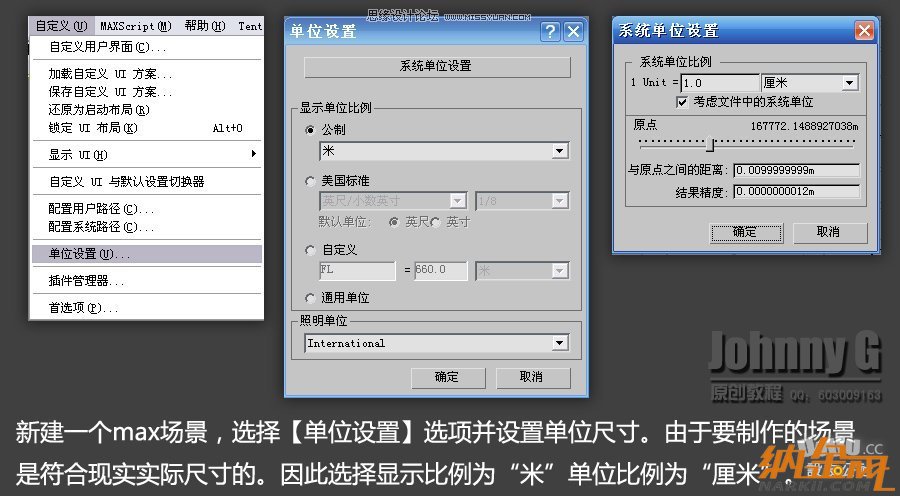 3D MAX實例教程：制作游戲風格場景,PS教程,設(shè)友公社教程網(wǎng)