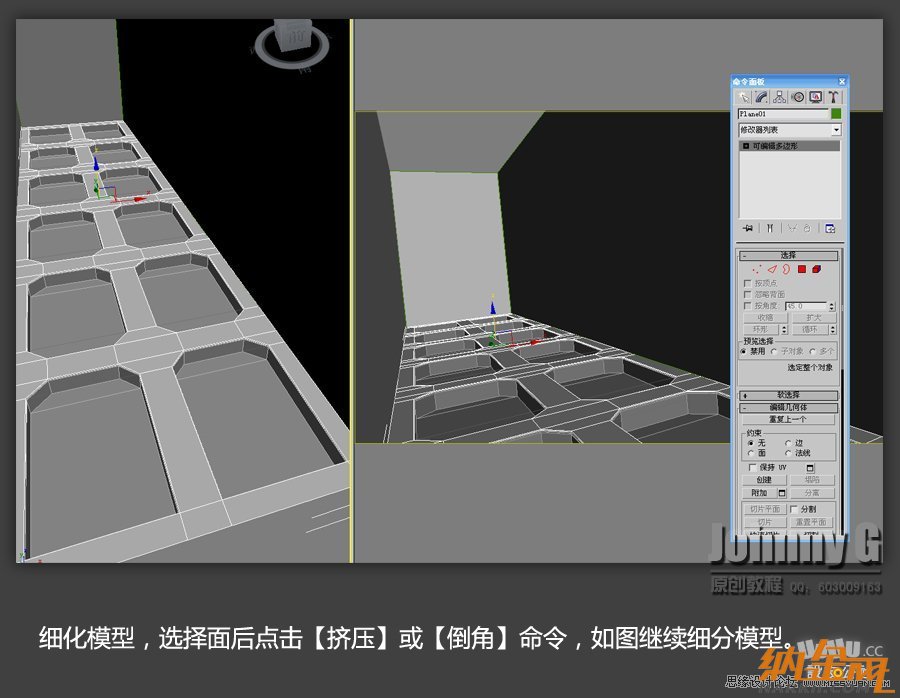 3D MAX實例教程：制作游戲風格場景,PS教程,設(shè)友公社教程網(wǎng)