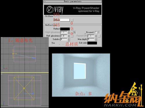 v-ray日景效果圖布光教程 飛特網(wǎng) v-ray教程2.jpg