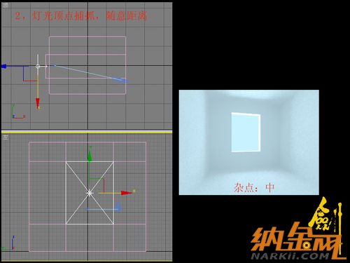 v-ray日景效果圖布光教程 飛特網(wǎng) v-ray教程3.jpg