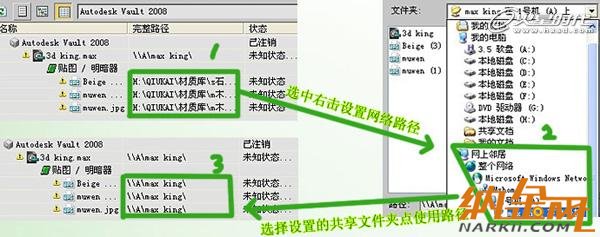 vray分布式渲染詳細介紹 飛特網 vray教程