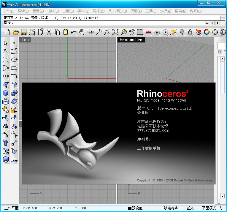 Rhinoceros4.0下載中文破解版_犀牛Rhino4漢化版