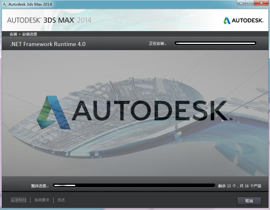 3dsmax安裝過(guò)程比較長(zhǎng)，請(qǐng)耐心等待