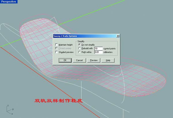 犀牛軟件教程