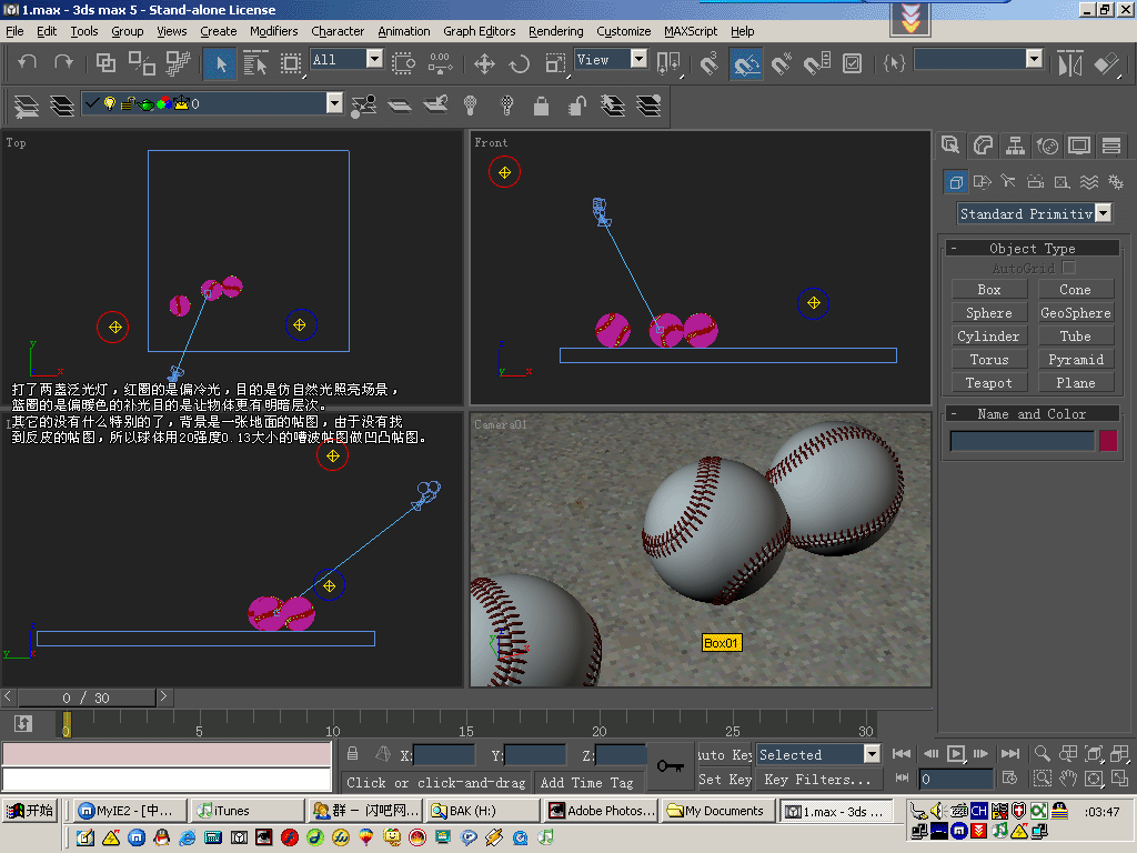 犀牛軟件制作教程