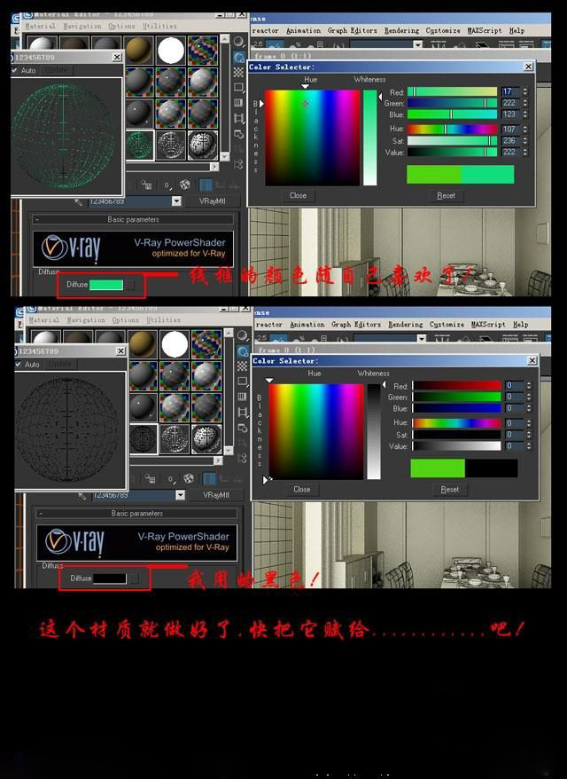 vray線框材質(zhì)