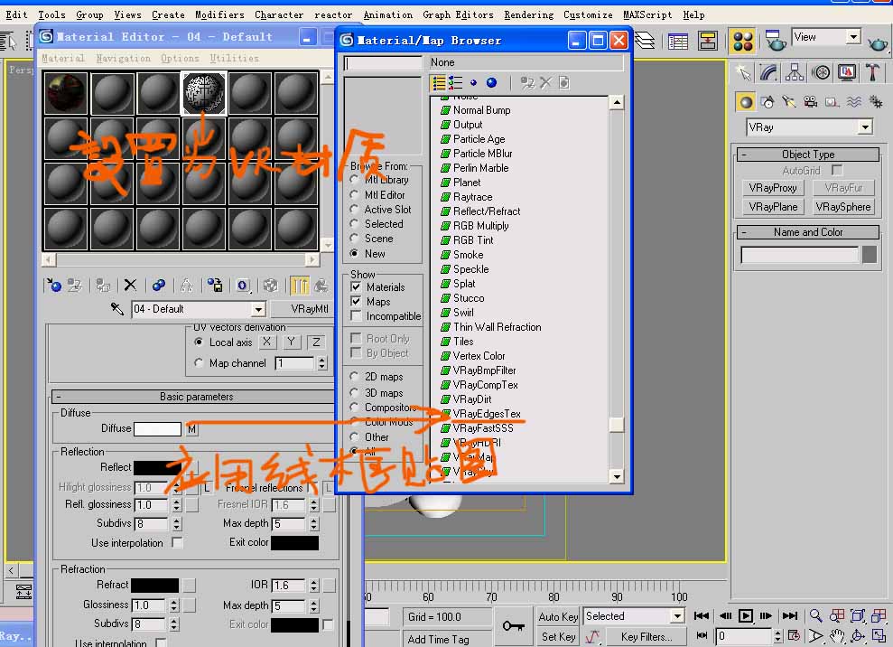 vray線框材質渲染方法