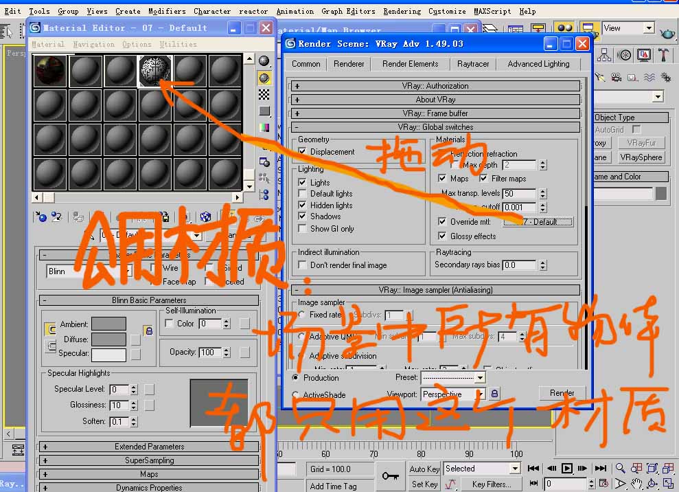 vray線框材質渲染方法