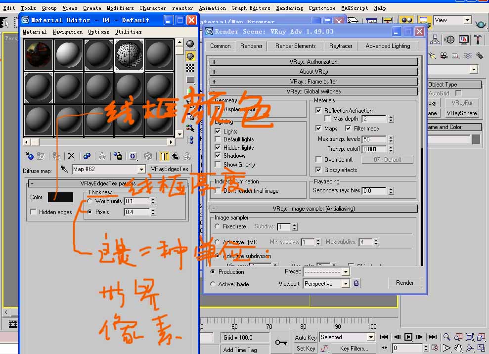 vray線框材質渲染方法