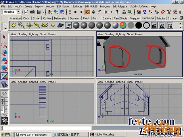 maya制作卡通建筑 飛特網(wǎng) maya建模教程