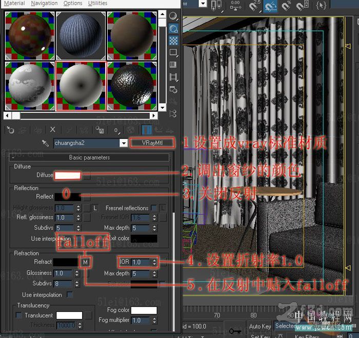 vray透光紗窗貼圖參數(shù)制作過程