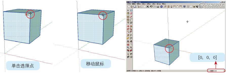 圖12 使用絕對坐標系統移動物體