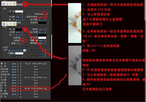 3dmax怎么調(diào)玻璃材質(zhì)？