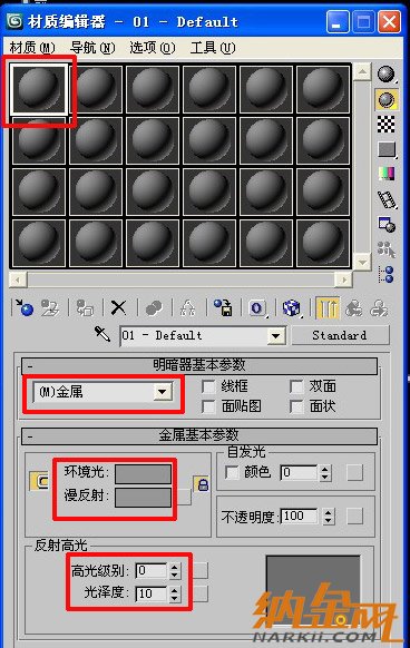 3DMAX渲染不銹鋼材質(zhì)的參數(shù)是什么? 三聯(lián)