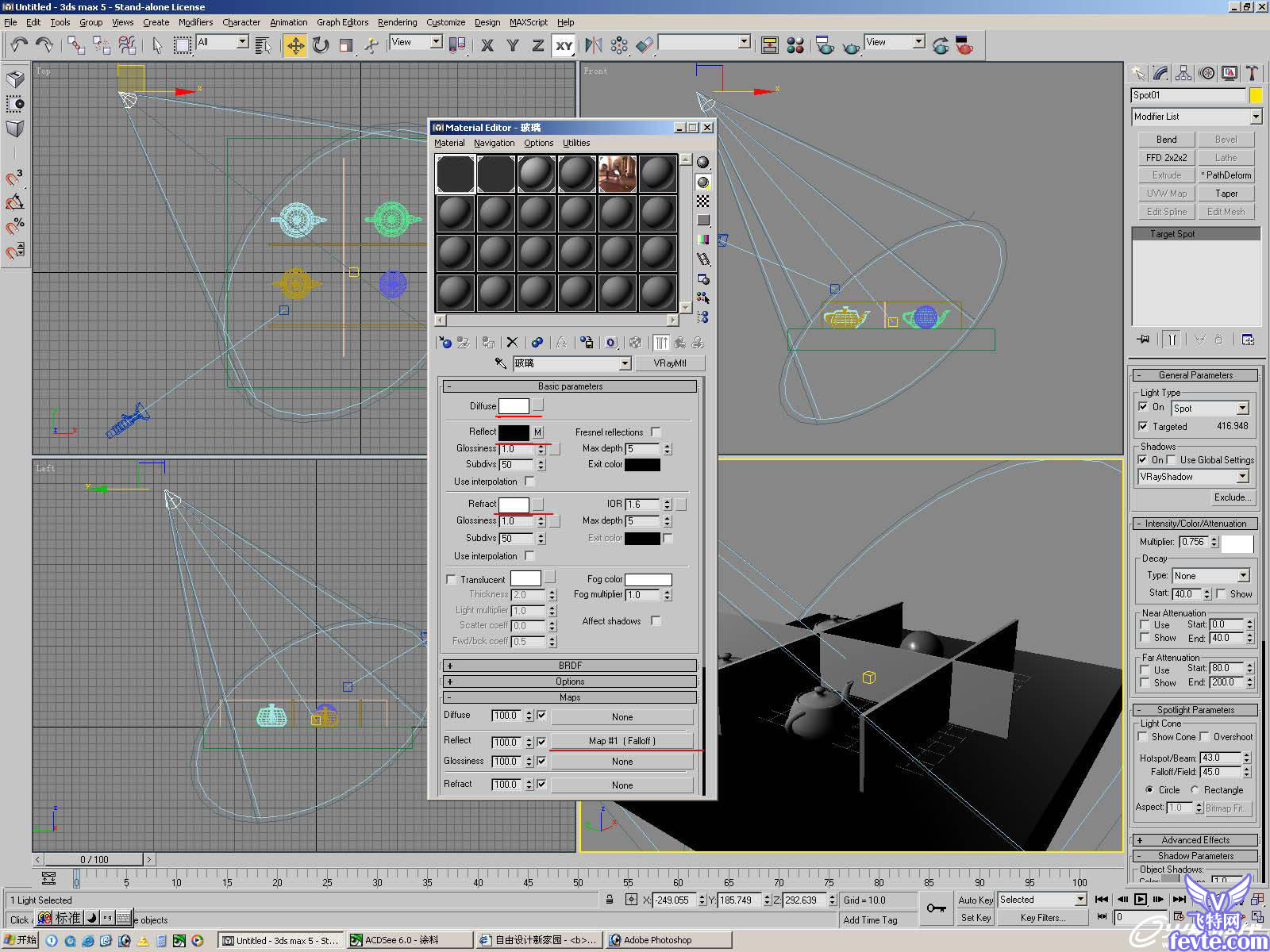 3dsmax玻璃材質(zhì)