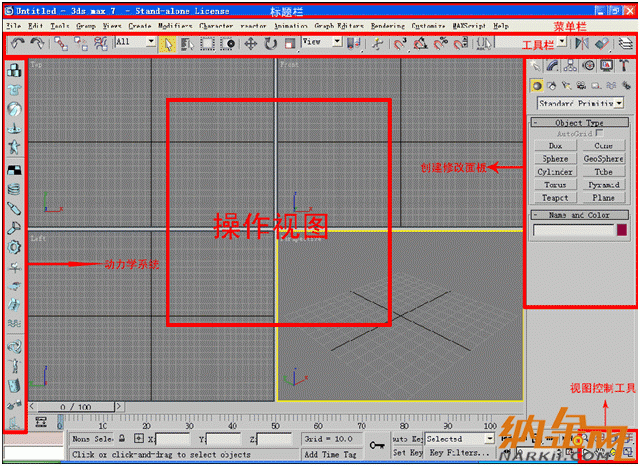 3dsmax直筒水杯建模教程 飛特網(wǎng) 3dsmax建模教程