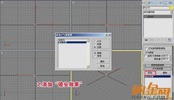 3dmax快速制作燈光光暈 飛特網(wǎng)