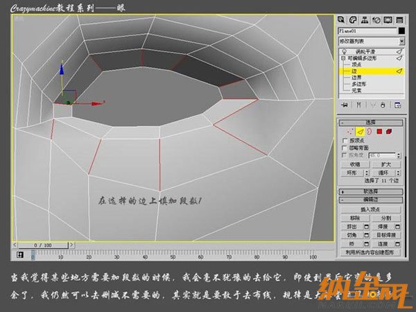 3DSMAX打造真實(shí)眼睛教程 飛特網(wǎng) 3DSMAX建模教程4.jpg