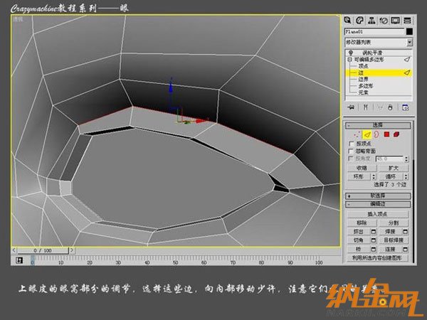 3DSMAX打造真實(shí)眼睛教程 飛特網(wǎng) 3DSMAX建模教程