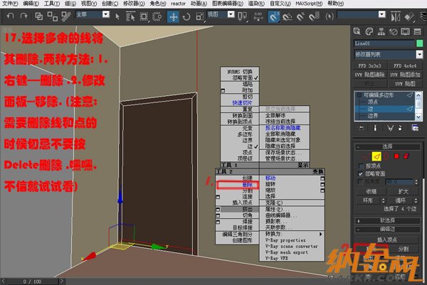 多邊形制作室內(nèi)模型15