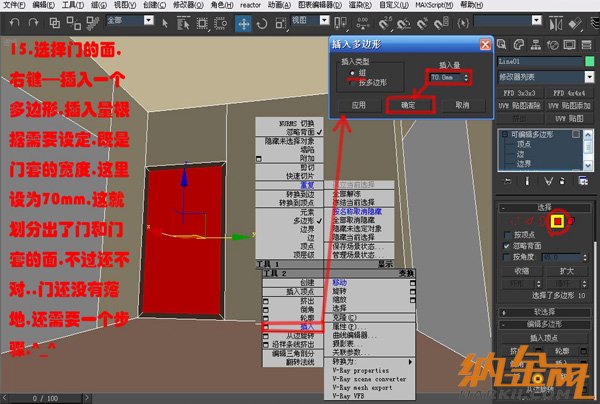 多邊形制作室內(nèi)模型14