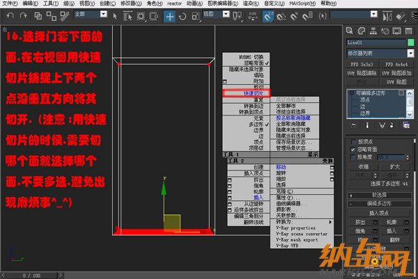 多邊形制作室內(nèi)模型15