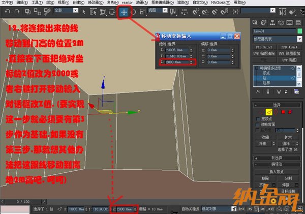 多邊形制作室內(nèi)模型10