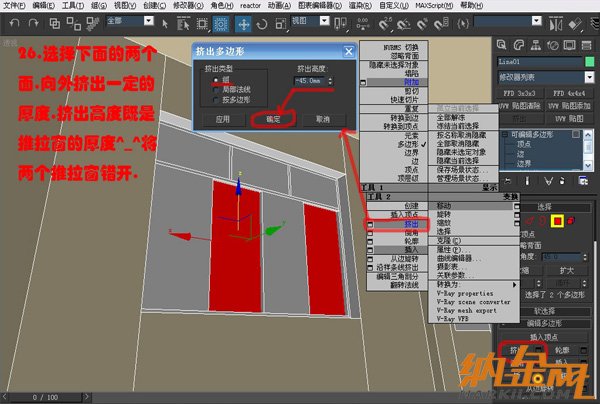 多邊形制作室內(nèi)模型