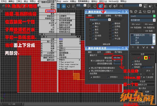 多邊形制作室內(nèi)模型