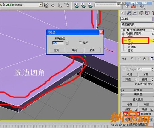 3D制作乒乓球和球拍4