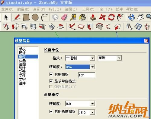 SketChup如何創(chuàng)建三維模型？