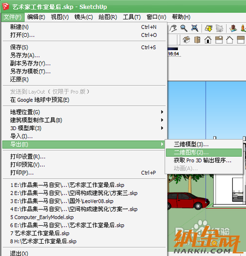 sketchup入門教程：SketchUp怎樣導出平面、立面和剖面？