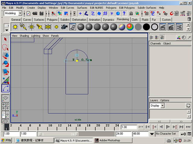 制作卡通建筑maya教程