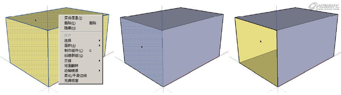 SketchUp教程：高級編輯操作