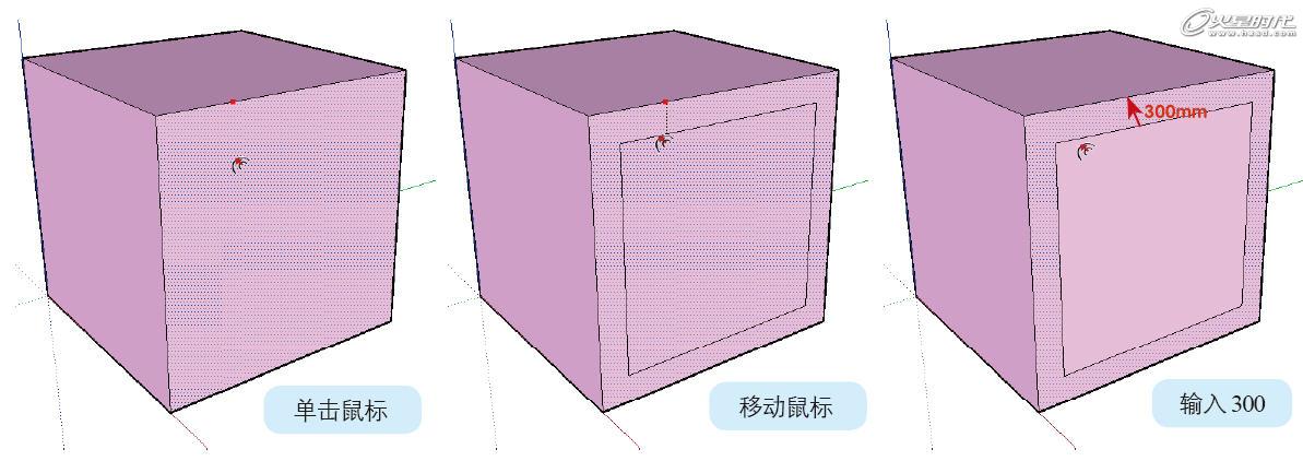 SketchUp教程：高級編輯操作